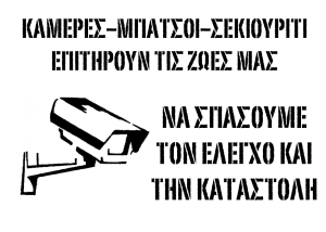 ΣΤΕΝΣ