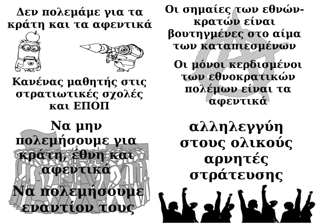 τρικάκιαstratos(1)